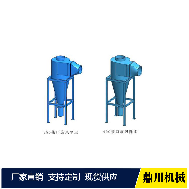 分选除尘设备